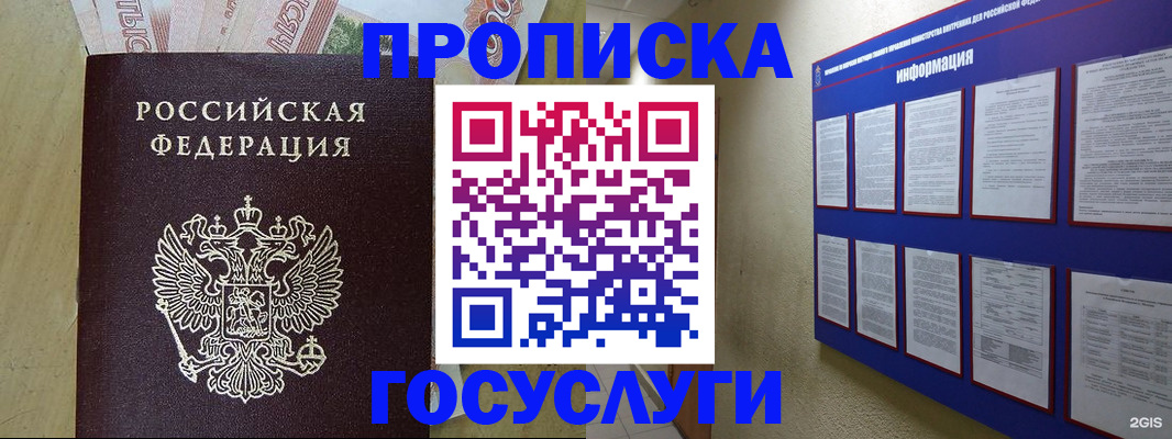 регистрация в Калуге