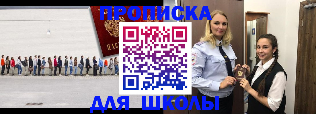 купить прописку в Калуге