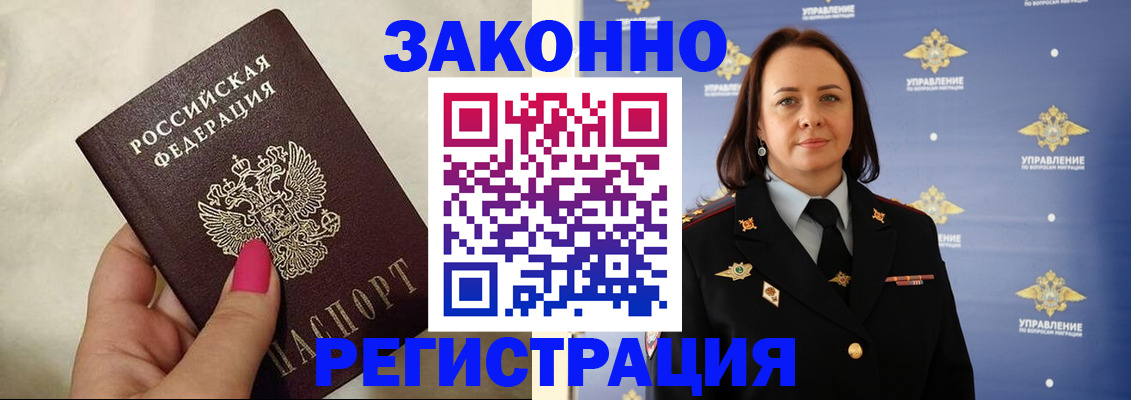 прописка для кредита в Калуге