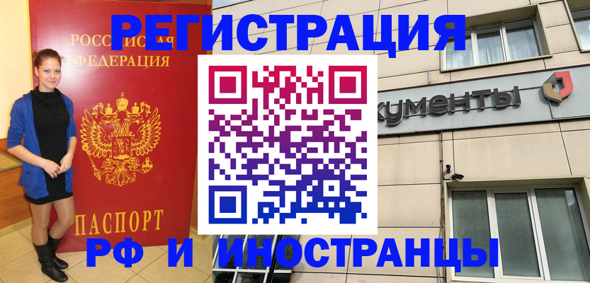 временная регистрация в квартире в Калуге