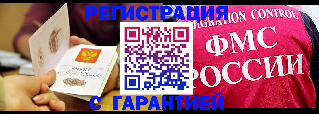 прописка в квартире в Калуге