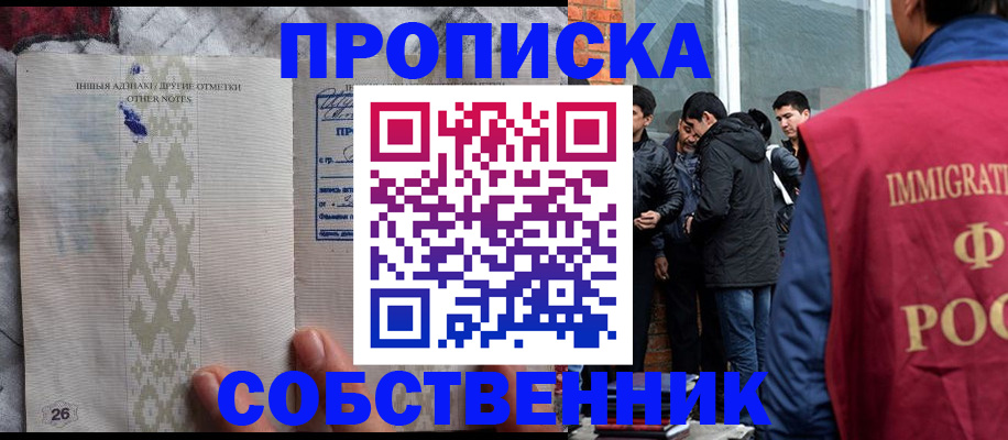 прописка от собственника в Калуге