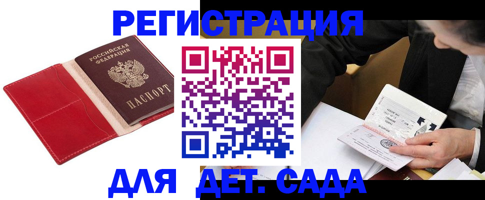 регистрация в Калуге