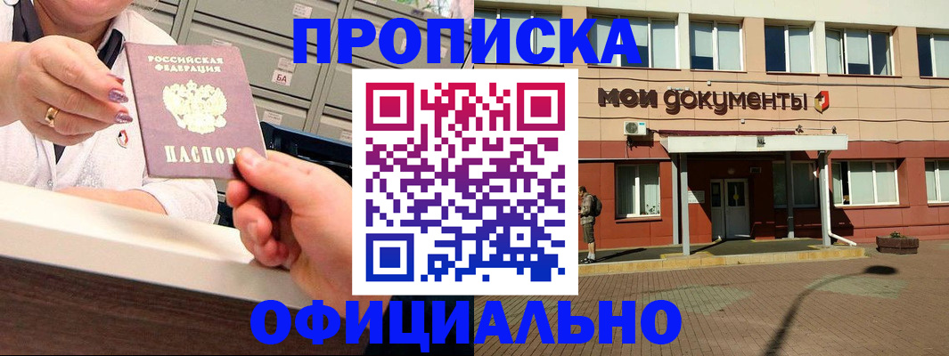 прописка для военкомата в Калуге