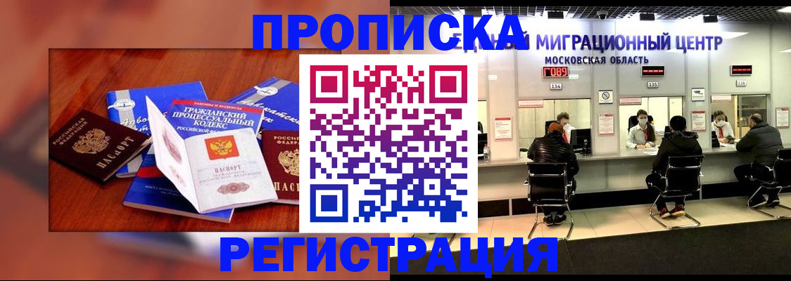 временная регистрация надежно в Калуге